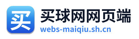 买球网网页端